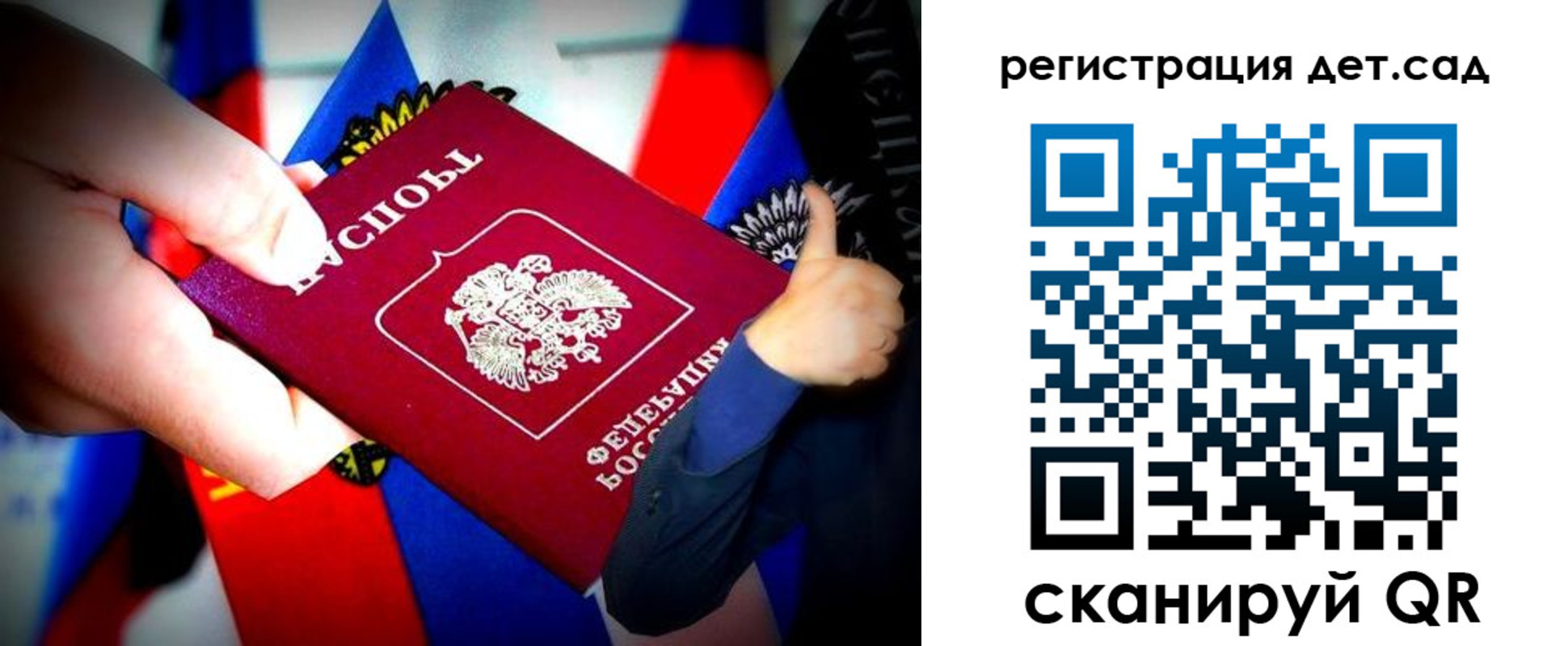 регистрация для дет. сада в Киселёвске