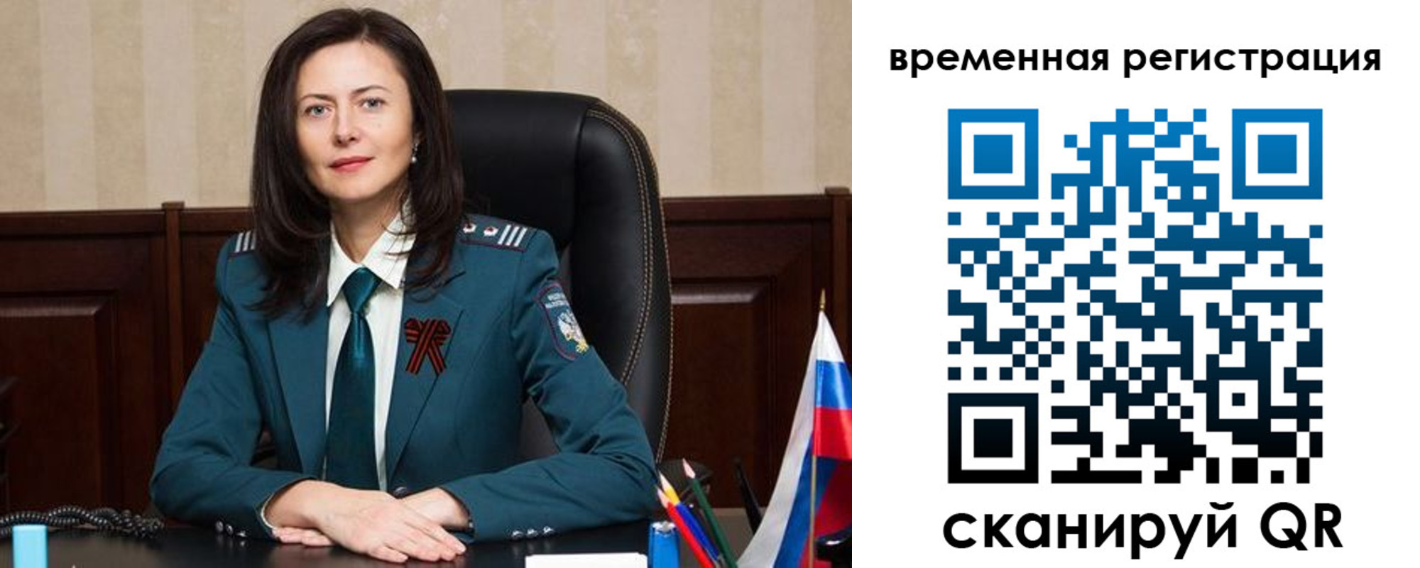 прописка ребенка в Киселёвске