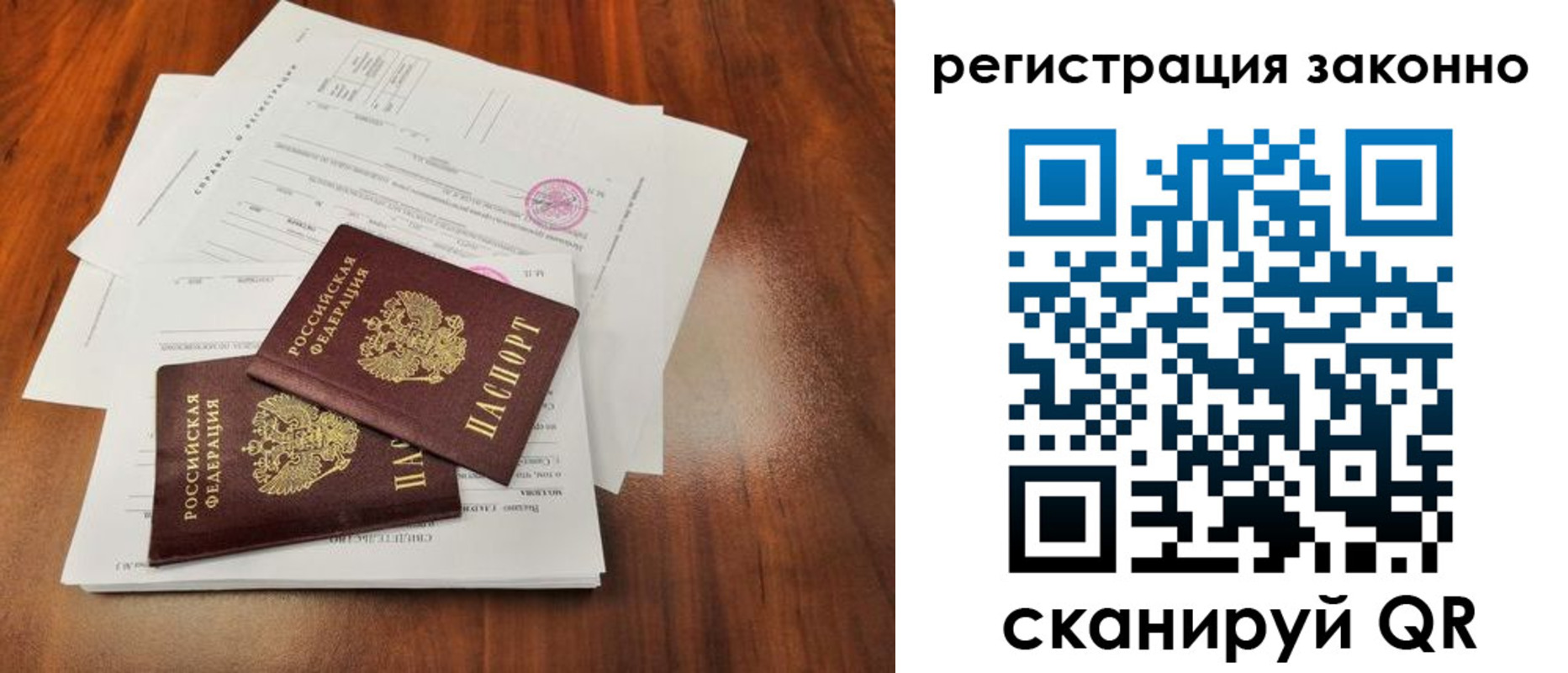 прописка ребенка в Киселёвске
