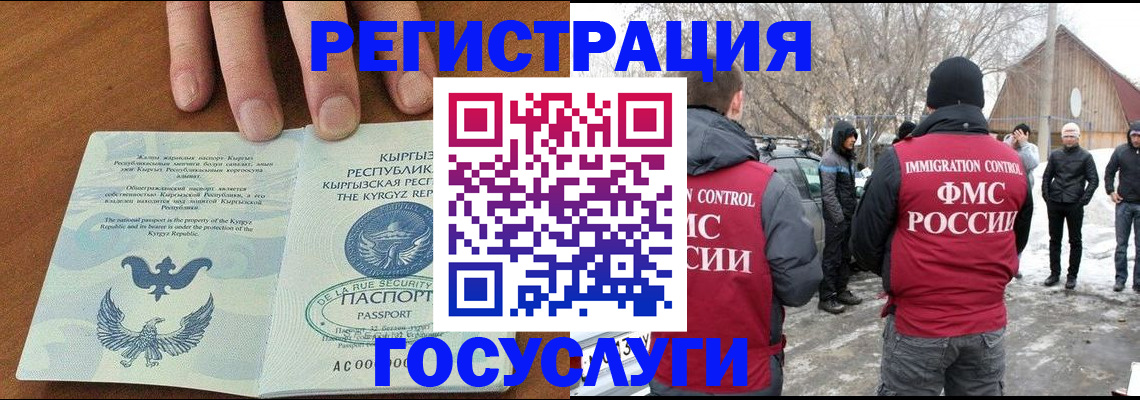 временная регистрация законно в Киселёвске