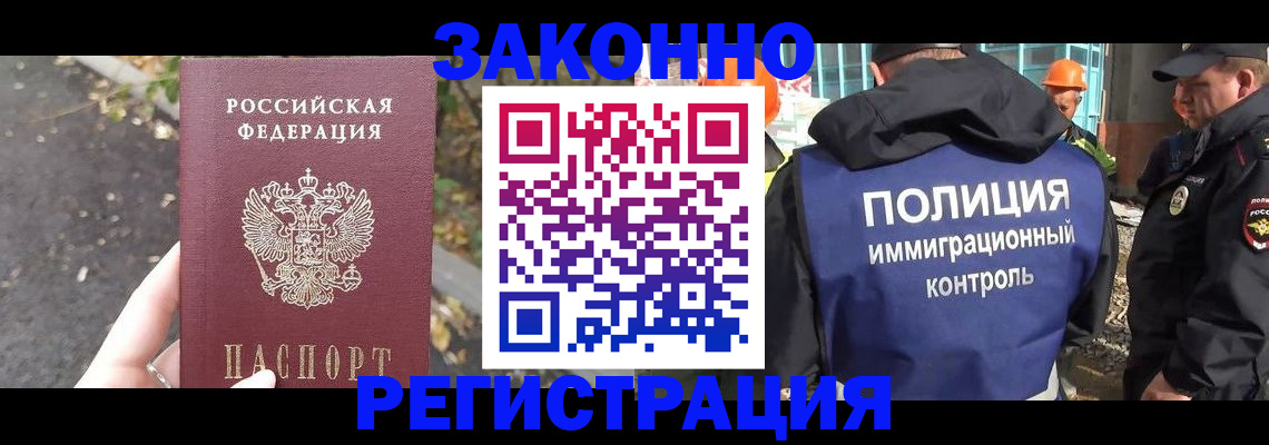 временная регистрация собственник в Киселёвске