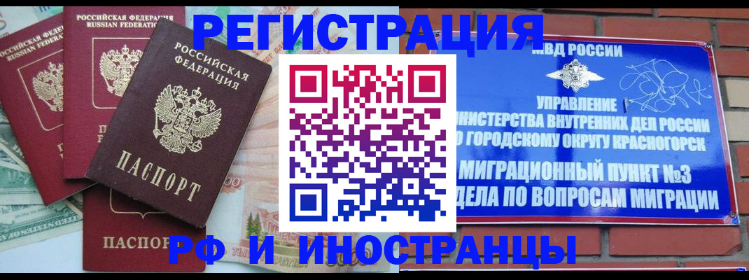 прописка для кредита в Киселёвске