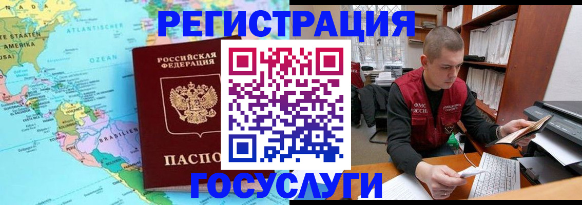 временная регистрация поиск в Киселёвске