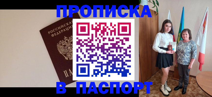 регистрация для дет. сада в Киселёвске