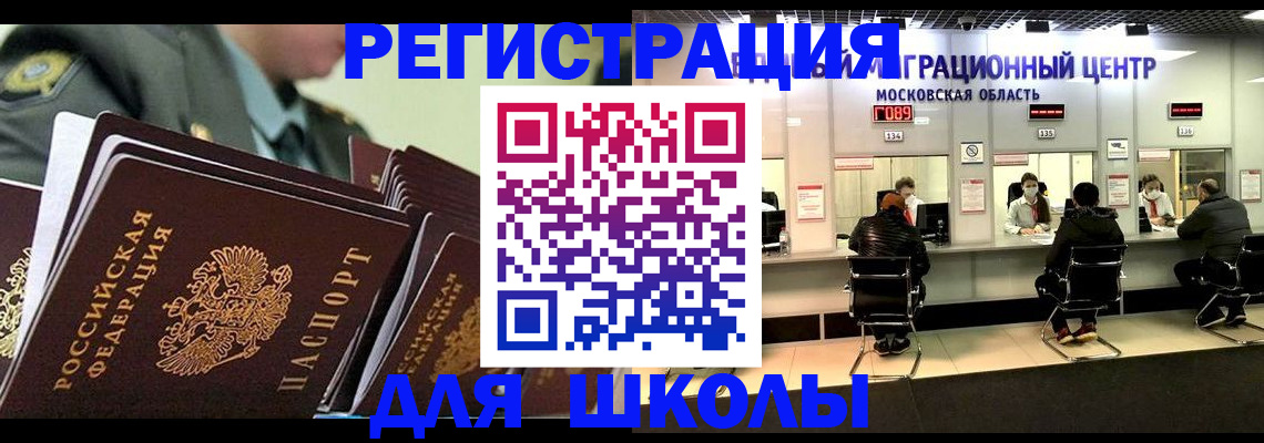 прописка паспорт в Киселёвске