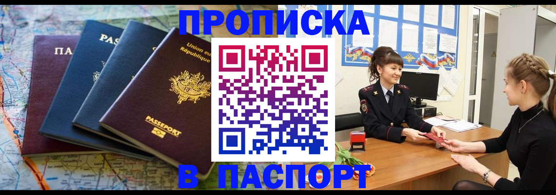 временная регистрация гарантия в Киселёвске