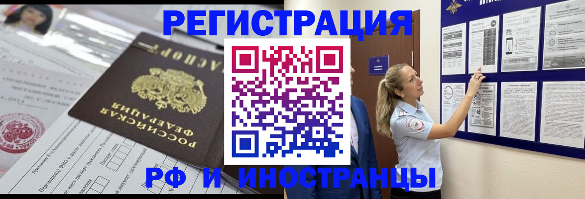 временная регистрация в Киселёвске
